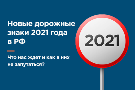 Новые Пдд 21 Года