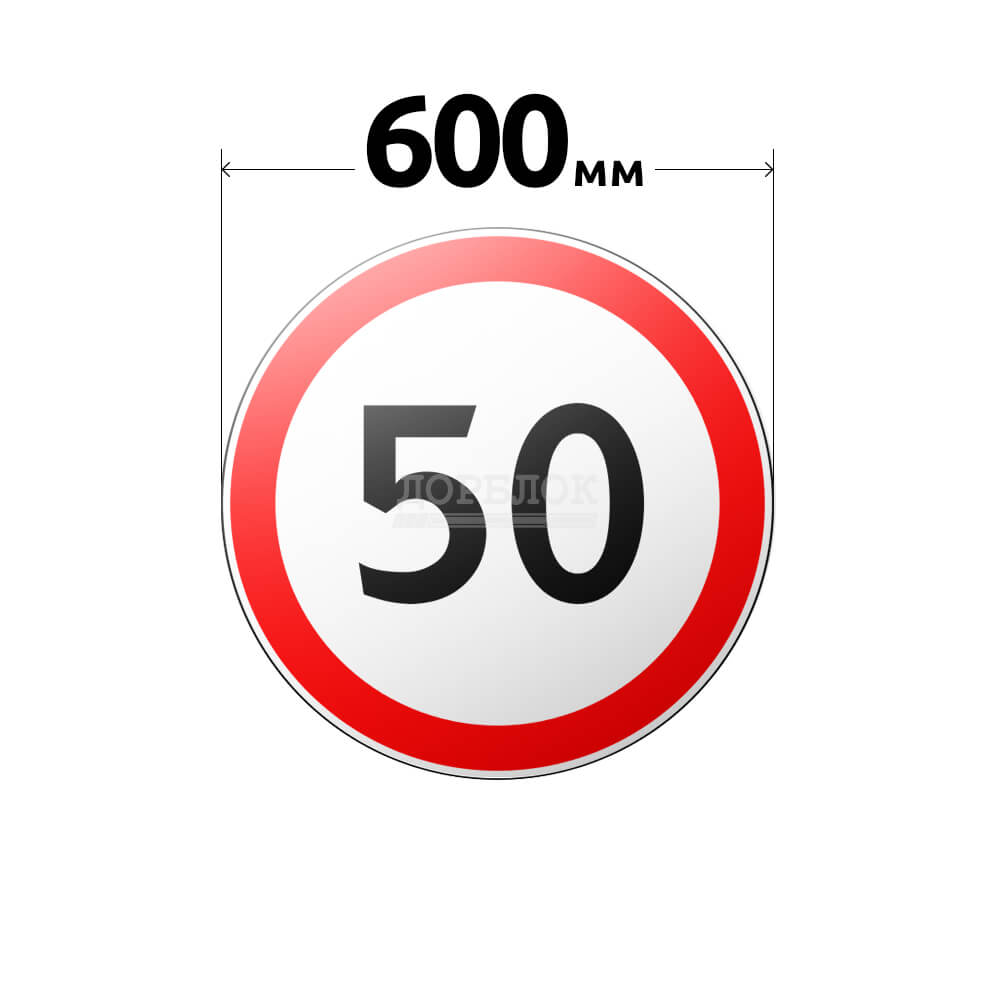 3.24 ограничение максимальной. 3.24 Ограничение максимальной скорости 40 км/ч. Знак дорожный 3.24 ограничение максимальной скорости 40 км. Знак 3.24 ограничение максимальной скорости 5 км/ч. Знак дорожный 3.24 "ограничение Макс 60" (временный).