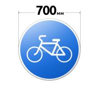 Знак 4.4.1 Велосипедная дорожка