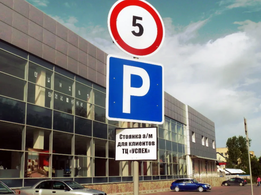 дорожные знаки производства ДорБлокПост