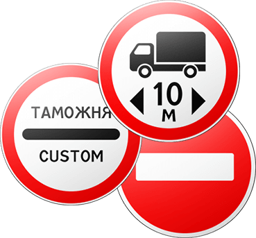 Запрещающие знаки Запрещающие знаки